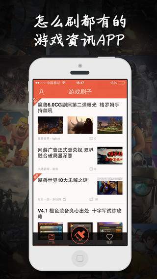 ������Ϸˢ��iPhone����v1.8.2 �ٷ���