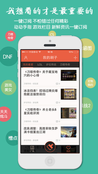 ������Ϸˢ��iPhone����v1.8.2 �ٷ���