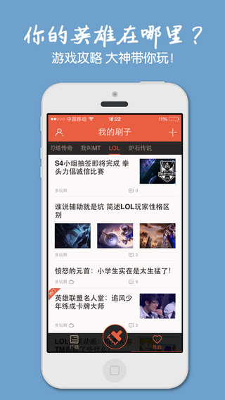 ������Ϸˢ��iPhone����v1.8.2 �ٷ���