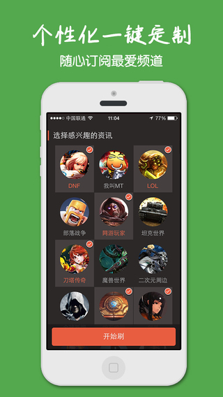 ������Ϸˢ��iPhone����v1.8.2 �ٷ���