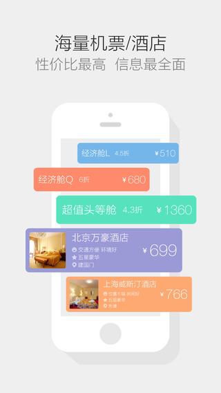 ����ܼ�appv6.8.3 iPhone/iPad��