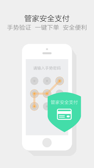 ����ܼ�appv6.8.3 iPhone/iPad��