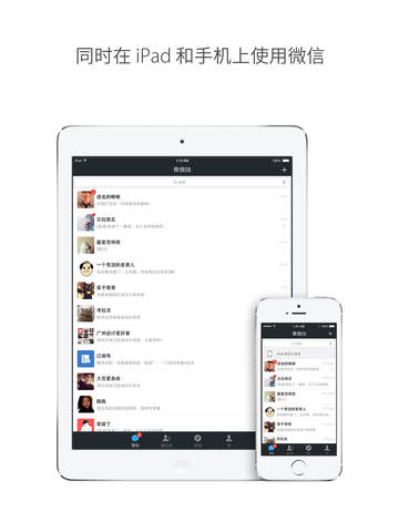 ΢��ipad��ٷ�����2016v6.3.22 ���°�