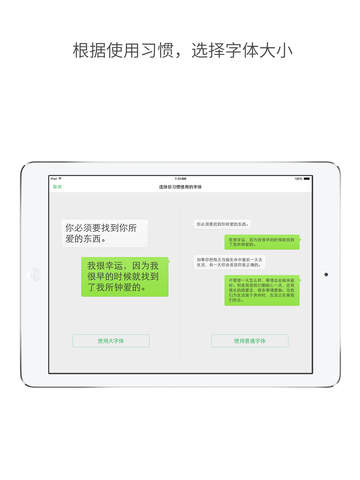΢��ipad��ٷ�����2016v6.3.22 ���°�