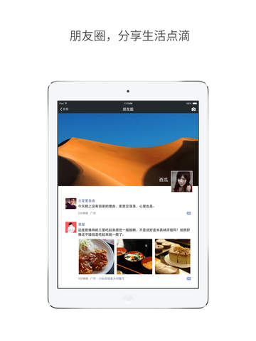 ΢��ipad��ٷ�����2016v6.3.22 ���°�