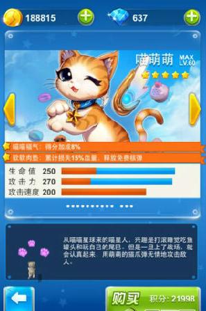 猫萌萌