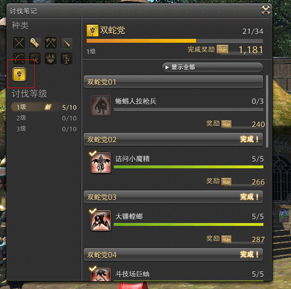 ff14军票怎么刷