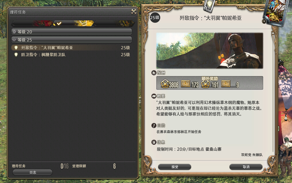 ff14军票怎么刷