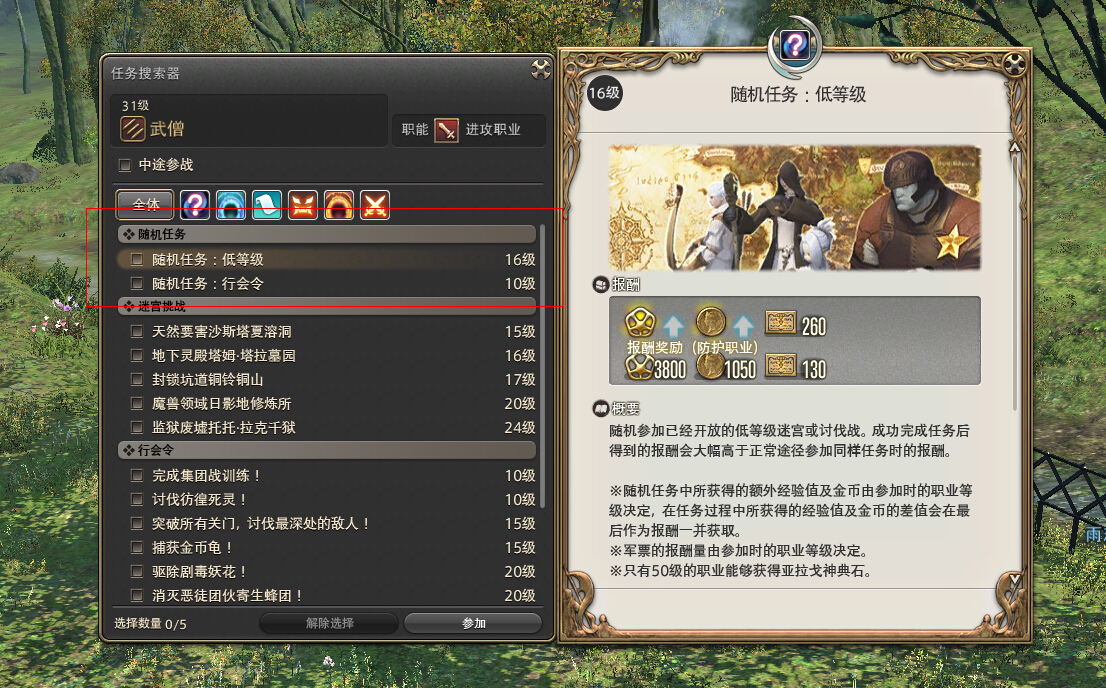 ff14军票怎么刷