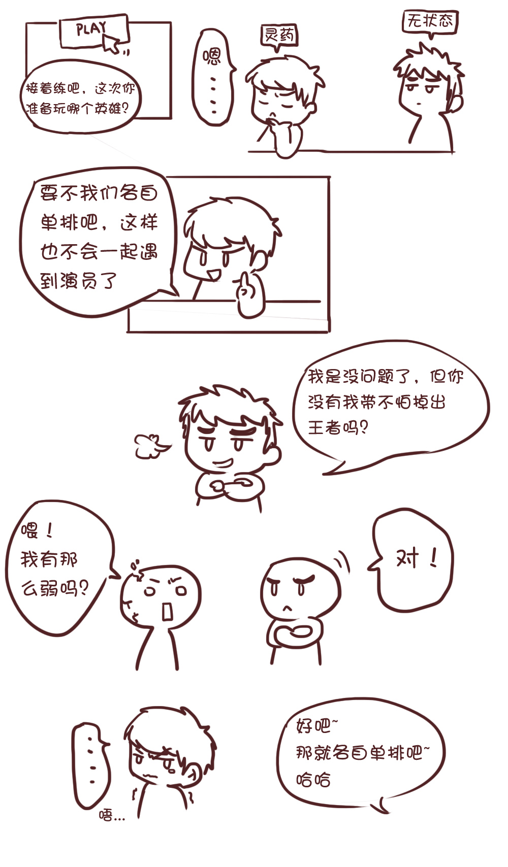 S4manhua-5.jpg
