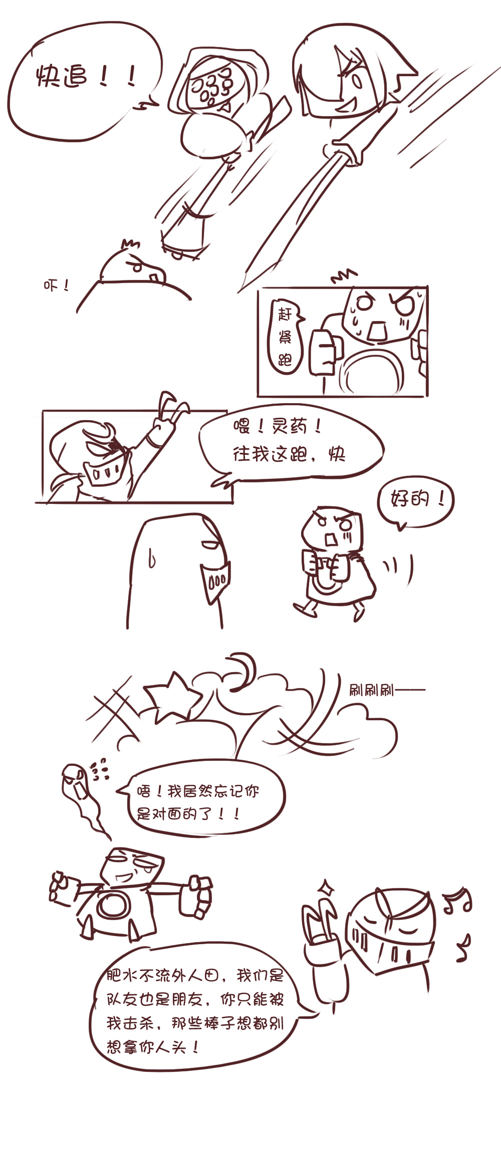 S4manhua-7.jpg