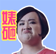 万万没想到表情gif