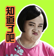 孔老师恶搞聊天表情包