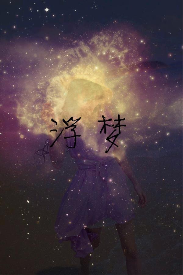 唯美星空qq皮肤