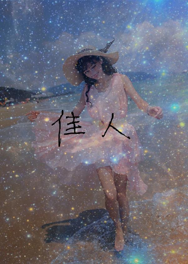 星空qq皮肤女生