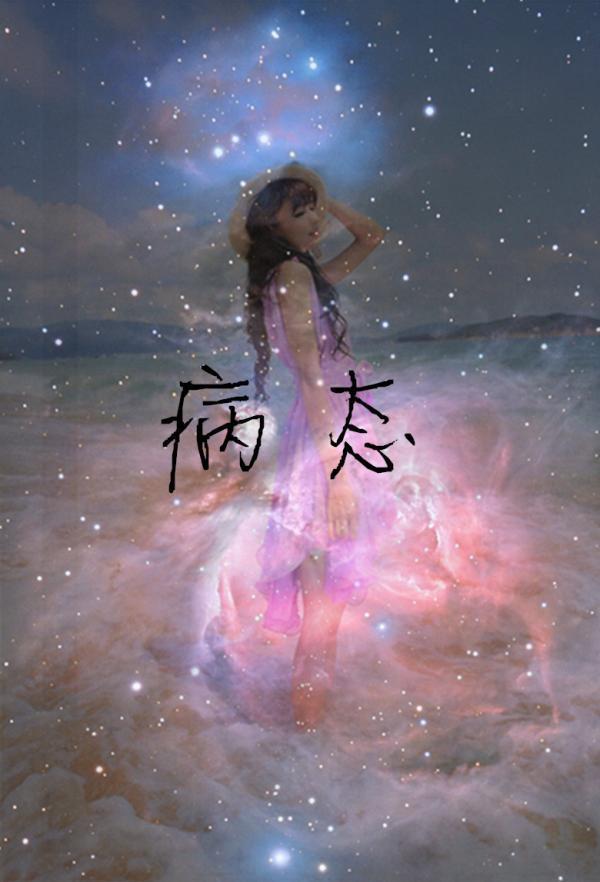 唯美星空qq皮肤女生