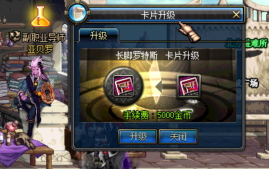 dnf卡片升级系统玩法