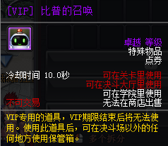 魂之猎手VIP特权介
