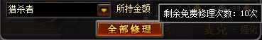 魂之猎手VIP特权介