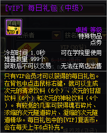 魂之猎手VIP特权介