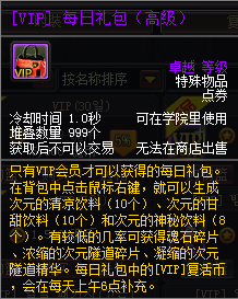 魂之猎手VIP特权介