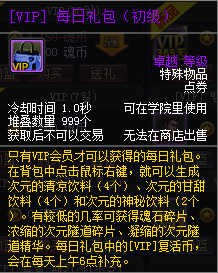 魂之猎手VIP特权介