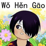 聊天表情