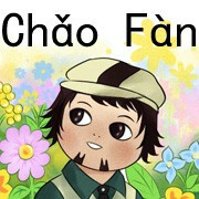 聊天表情
