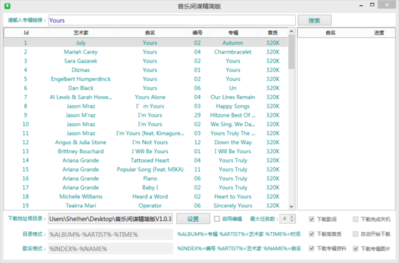 音乐间谍精简版歌曲下载