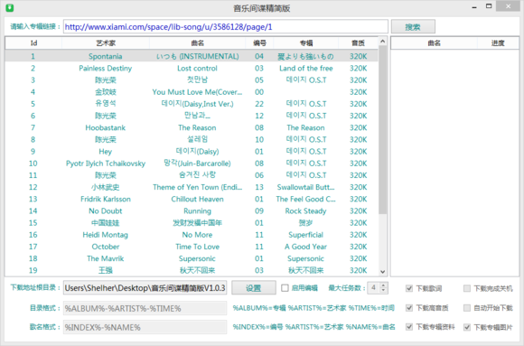 音乐间谍精简版歌曲下载