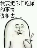 金馆长搞笑表情带字