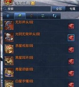 剑灵传说碎片