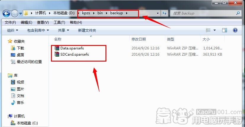 靠谱助手数据备份文件夹 5.jpg