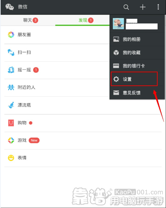 靠谱助手微信聊天记录备份 QQ截图20140926132346.png