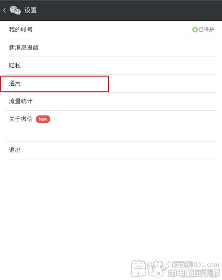 靠谱助手微信聊天记录备份方法 11.jpg