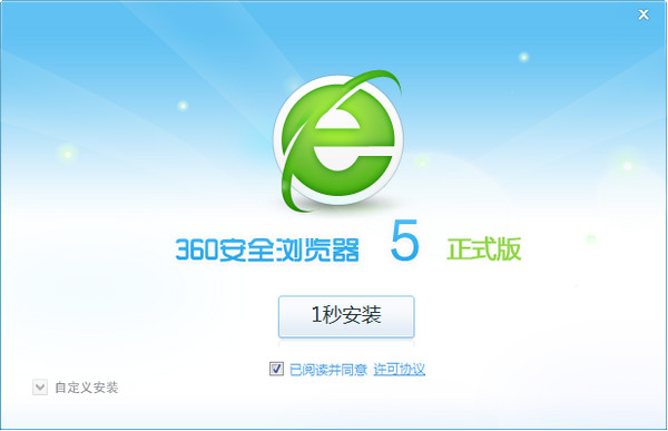 360浏览器5.0版本下载