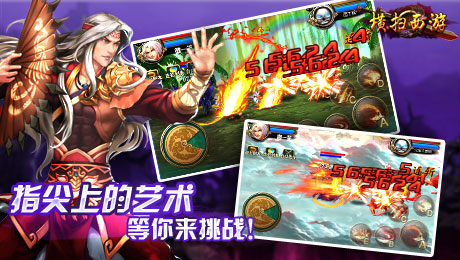 横扫西游电脑版下载