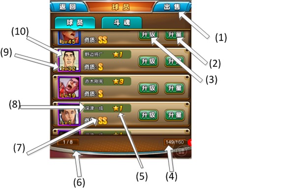 天天灌篮