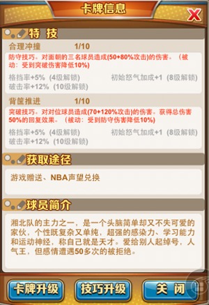 天天灌篮