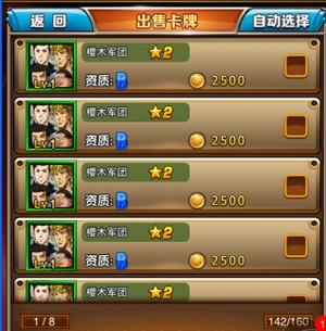 天天灌篮