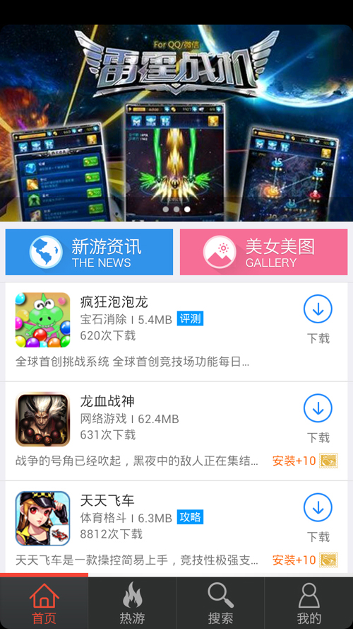 �����ֻ�������1.0.1 ��׿��