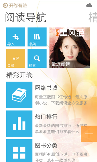 ��������wp8������2.3.0.0 �ٷ���