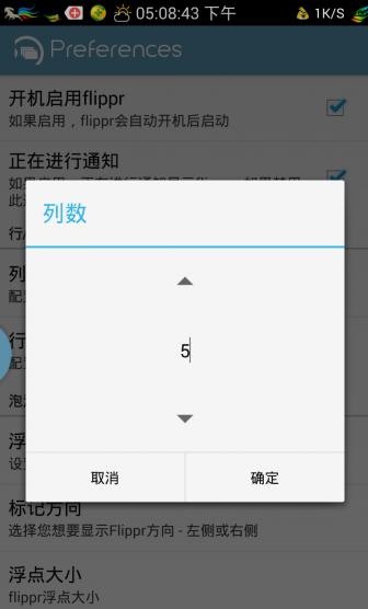 flippr���İ�����1.0 ��׿��