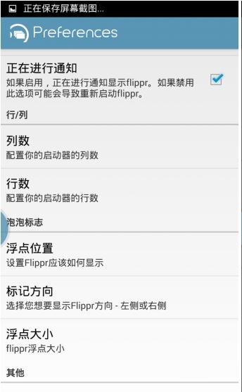 flippr���İ�����1.0 ��׿��
