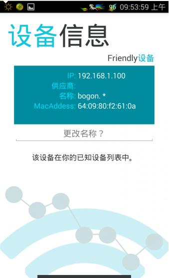 Wifi Inspector Pro���İ�����2.2 ��׿������