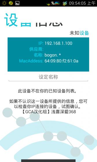 Wifi Inspector Pro���İ�����2.2 ��׿������