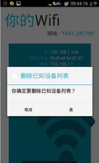 Wifi Inspector Pro���İ�����2.2 ��׿������