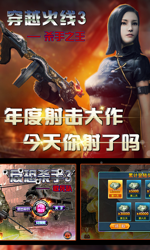 ��Խ����3ɱ��֮��v1.1 ����������