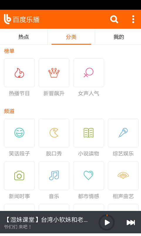 百度乐播电脑版1.1.6 pc客户端