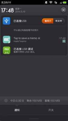 ҡ���ʼ�mato*memo��׿������1.1.7 �ٷ���